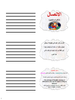 Lecture 1, comunic..pdf